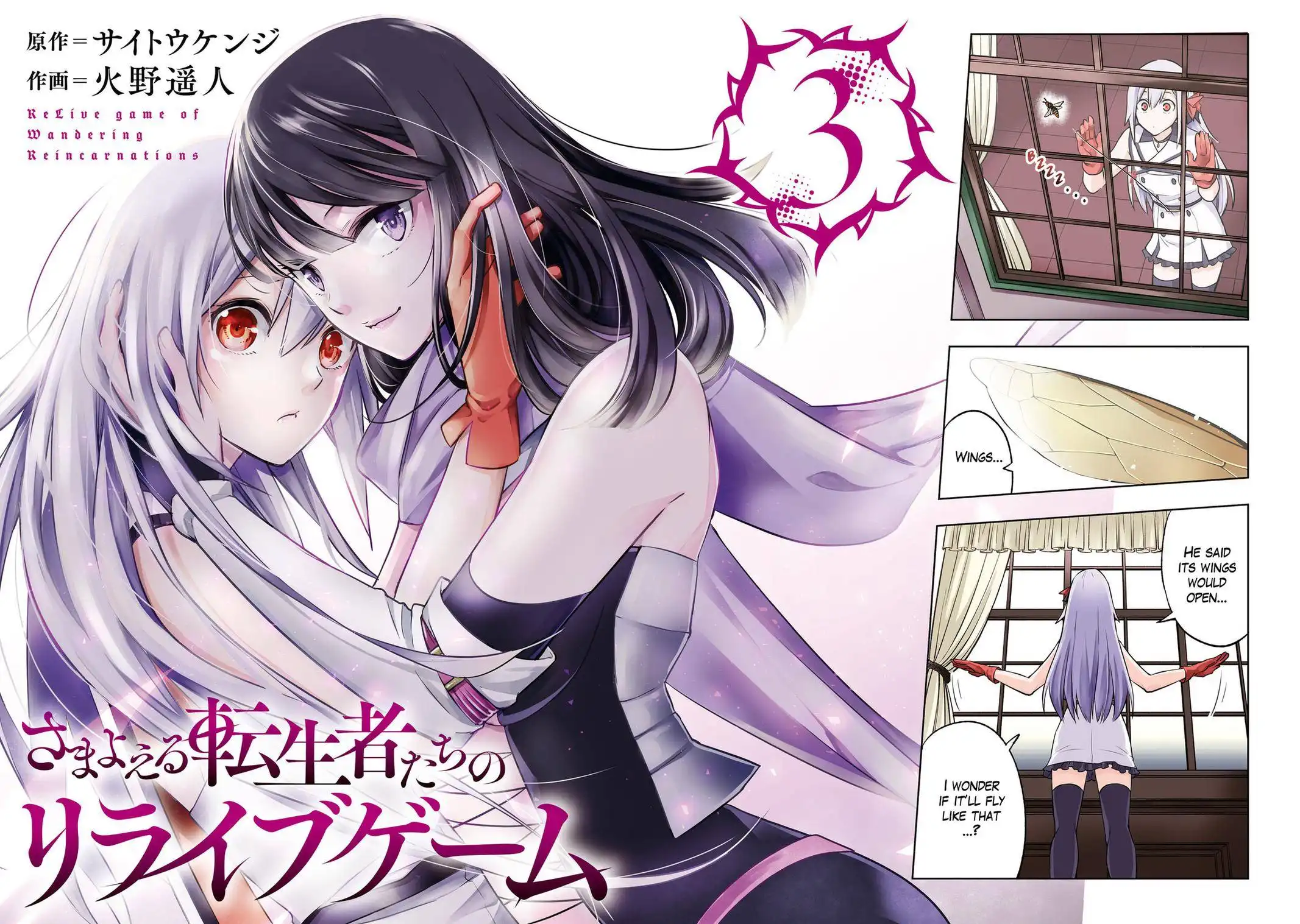 Samayoeru Tensei-sha-tachi no Relive Game Chapter 11 2